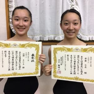 第1回 NBA名古屋ジュニアバレエコンクール</br>
高校2年部門</br>
第2位の1 佐野まひる(左)</br>
第2位の2 井藤七菜(右)</br>
