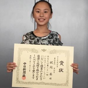 第21回 コンペティション21</br>
2 division(11・12歳)</br>
奨励賞 梶間葵