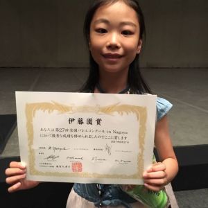 第27回 全国バレエコンクール in Nagoya</br>
女子ジュニアA(小学生)</br>
伊藤園賞 神戸美緒