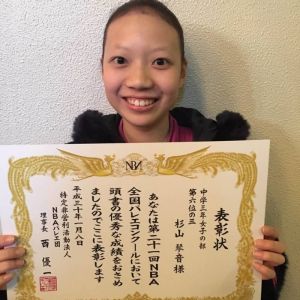 第21回 NBA全国バレエコンクール</br>
中学生女子3年の部</br>
第6位-3 杉山琴音