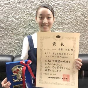 第26回 全国バレエコンクール in Nagoya</br>
女子ジュニアC(高校生)</br>
CBCテレビ賞 井藤七菜</br>