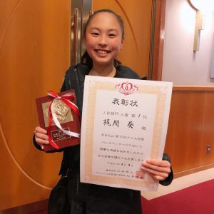 第10回クリエ全国バレエコンクール</br>
JB部門(中学生)</br>
入賞第1位 梶間葵