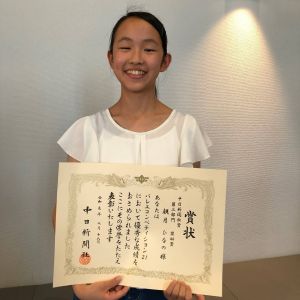 第23回 バレエコンペティション21</br>
3division</br>
奨励賞 朝月ひなの(4位、5位該当者なし)