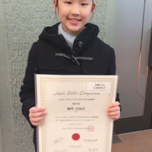Japan Ballet Competition 滋賀 2020</br>
【C05】クラシックバレエ中2・中3女性</br>
第8位 朝月ひなの