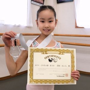 マーティプレバレエコンペティション vol.2 大阪<br/ >
小学1.2年生の部<br/ >
第3位 窪田れいら<br/ >